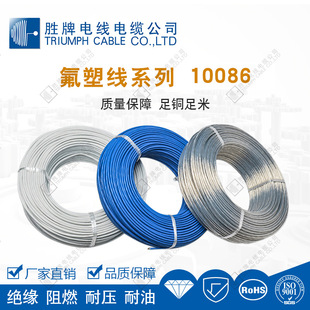 ���ܾ������Ӿ��B�Ӿ� ����10086���˾�22AWG �͸ߜ�FEP�ߜؾ�