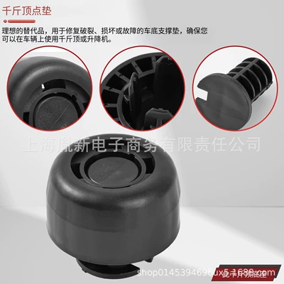 0kg Special Adhesive Block Suitable for Mercedes-Benz Viano/Vito/V-Class [6395830046] Single Piece (Car jack)
