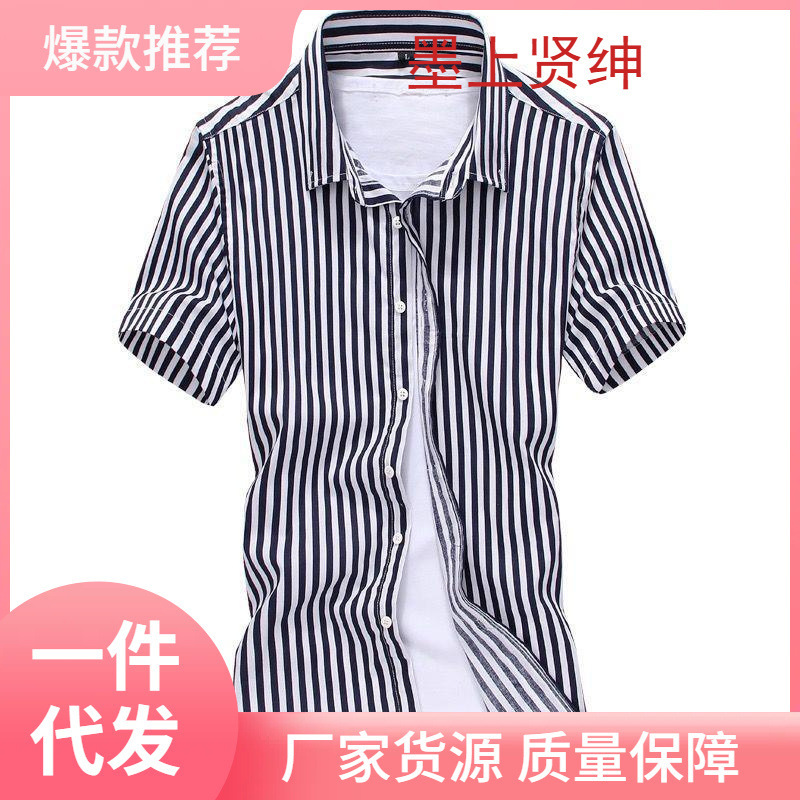 Summer Simple Striped Oxford Short-sleeved Shirt Men's Shirt Casual Youth Half-sleeved Shirt Trendy Men
