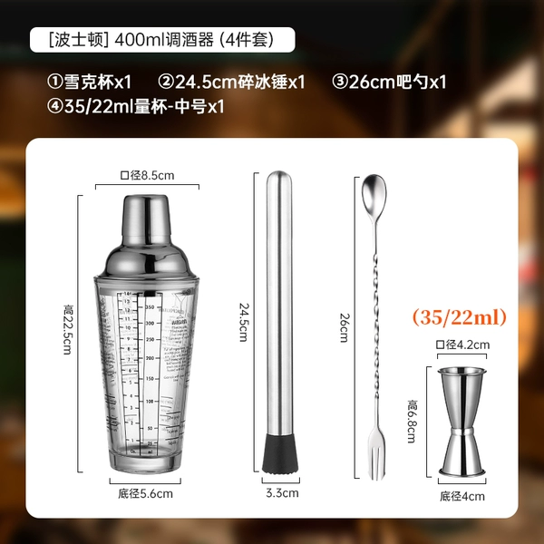 Set, glass shaker, measuring cup, 4 pieces, 400 ml