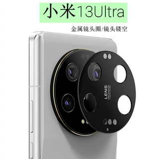 适用小米18Fold镜头膜xiaomi17 Ultra铝片手机摄像头金属保护贴圈