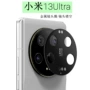 小米18foldxiaomi17金属镜头