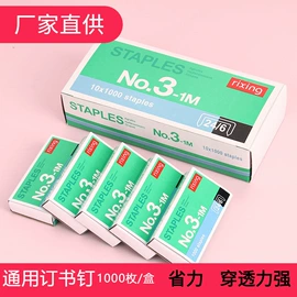 笔记本记事本;中性笔;便利贴