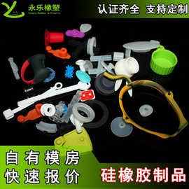定制硅橡胶制品 异形模压硅胶制品和橡胶制品自有模具房认证齐全