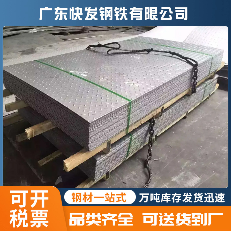 广东热轧花纹钢板 q235b楼梯防滑花纹板 踏步扁豆型菱形花纹板