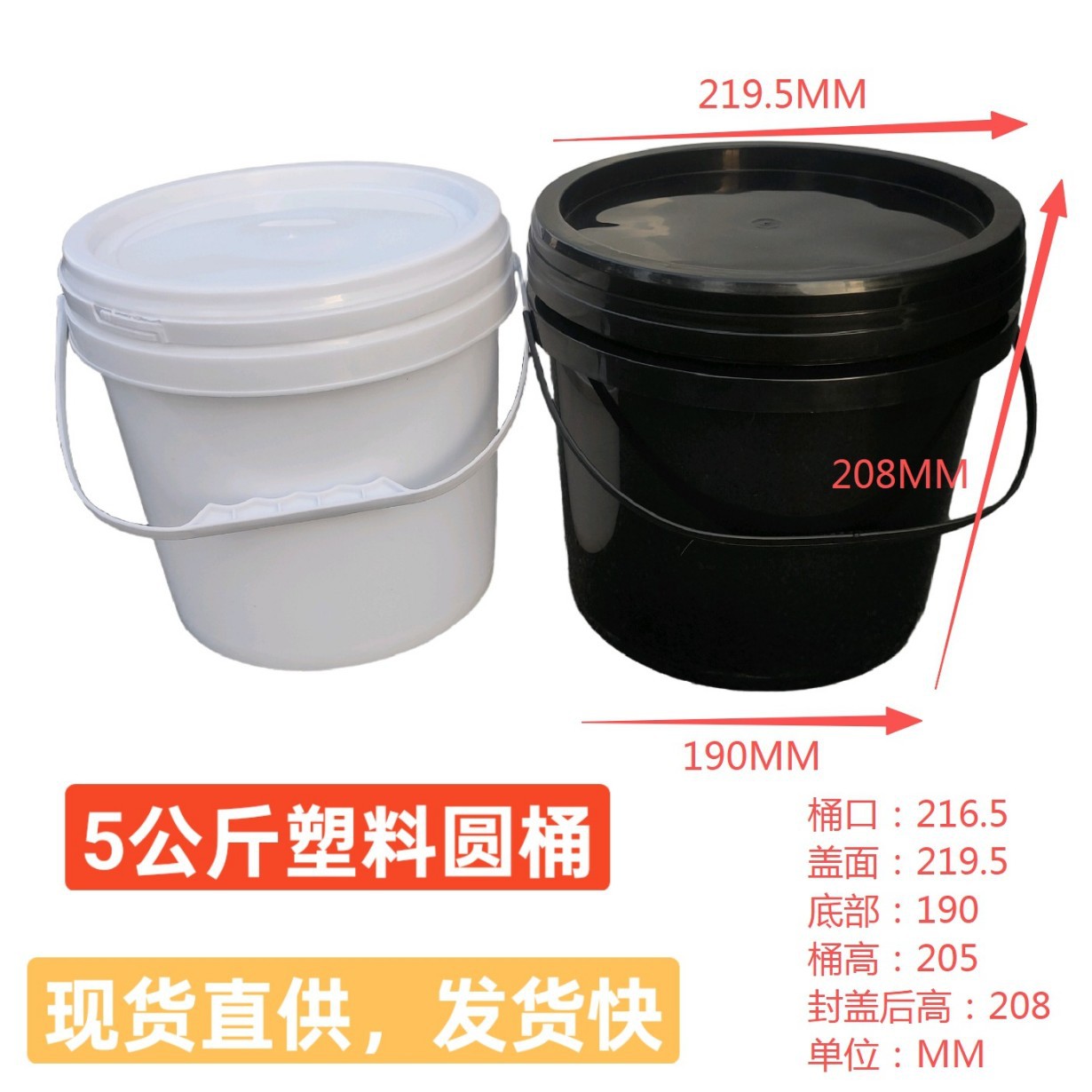优惠塑料黑色5公斤桶 白色5KG塑料桶 塑料圆桶涂料桶可印刷周转桶