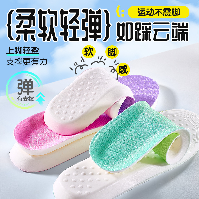 Planta de zapatos deportivos PU para hombres y mujeres absorbe sudor, transpiración, antiolor, antideslizante, piso suave, sensación de pedazos gruesos, amortiguación, planta de zapatos de corte