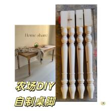 复古农场桌家具脚实景咖啡桌桌腿中古风木质腿展示柜家具腿茶几腿