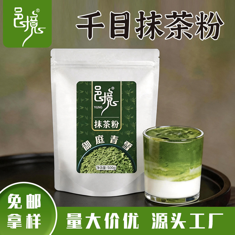 Matcha Powder 20g Wholesale Source Milk Tea Latte Baking Sample Coffee Cake Baking Beverage Tea Ceremony Grade Match Matcha Powder 20g Wholesale Source Milk Tea Latte Baking Sample Coffee Cake Baking Beverage Tea Ceremony Grade Match