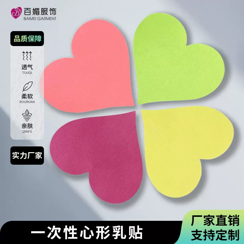 超薄透气隐形胸贴大胸专用一次性乳贴色丁布性感薄款夏季防走光贴