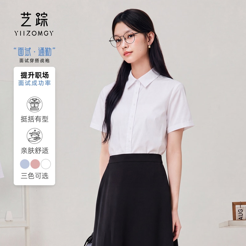 White Short-Sleeve Shirt for Women, Summer Professional Work Attire, Suitable for Teaching Qualification Interviews and Civil Service Exams, Formal Dress Shirt White Short-Sleeve Shirt for Women, Summer Professional Work Attire, Suitable for Teaching Qualification Interviews and Civil Service Exams, Formal Dress Shirt