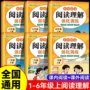 同步小学生阅读2026课本