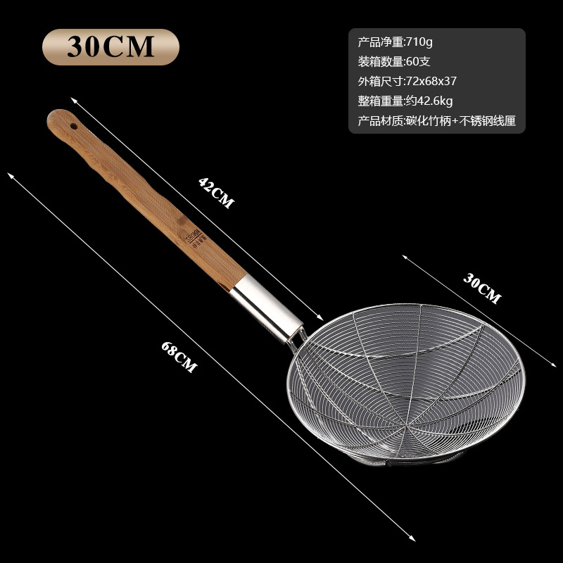 특수 두꺼운 나무 손잡이 소쿠리 (30cm)