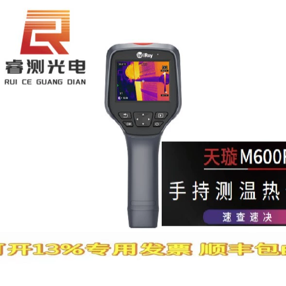 Ai Rui Optoelectronics Tianxuan M600F Ручная инфракрасная камера 640*512 Высокопроизводительная схема инспекции 8-кратный зум