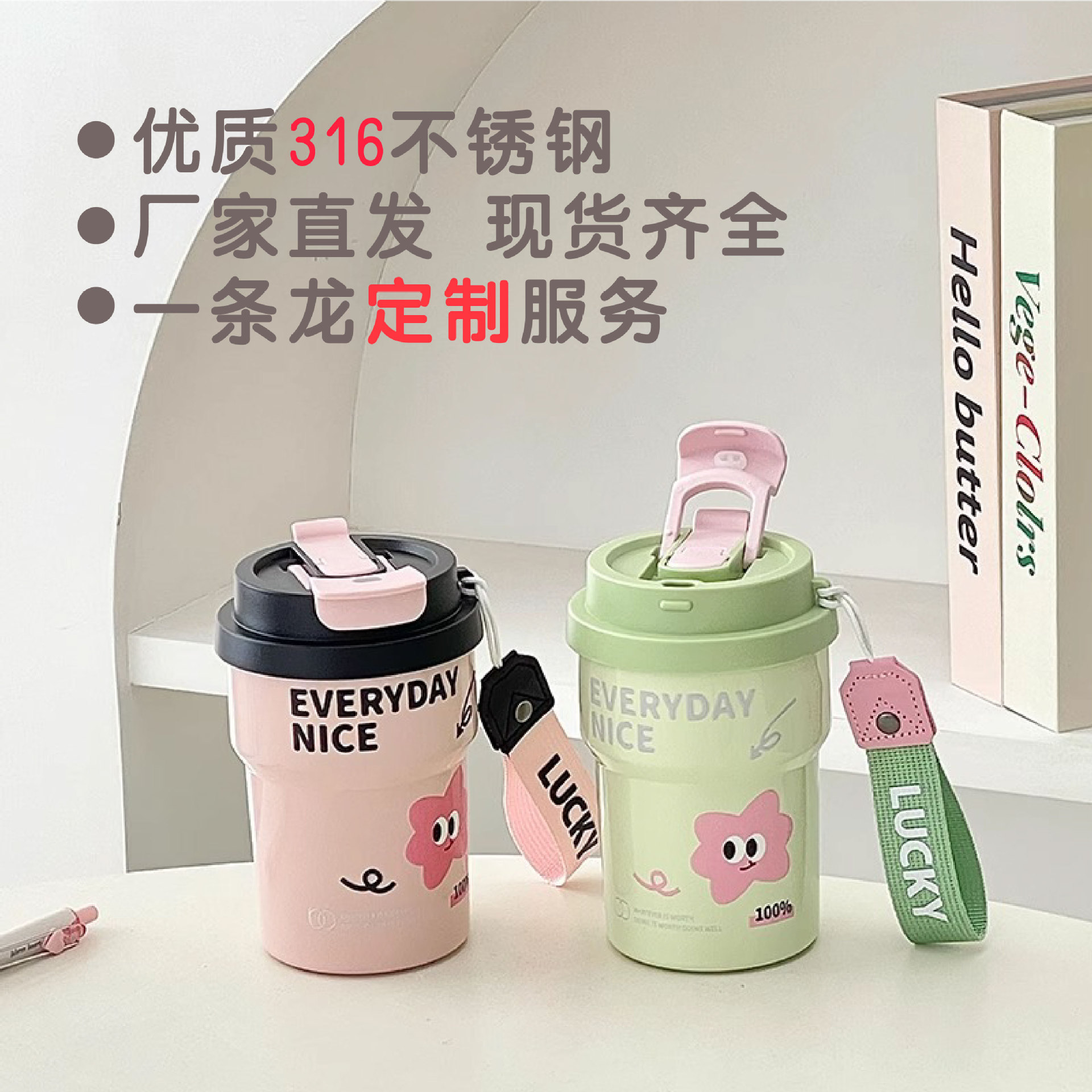 花漾咖啡杯316不锈钢卡通保温杯女生高颜值吸管水杯便捷随手杯子