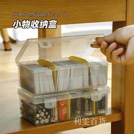 小卡收纳盒长方形透明PP塑料盒盒子证件卡片整理盒样品名片手提盒