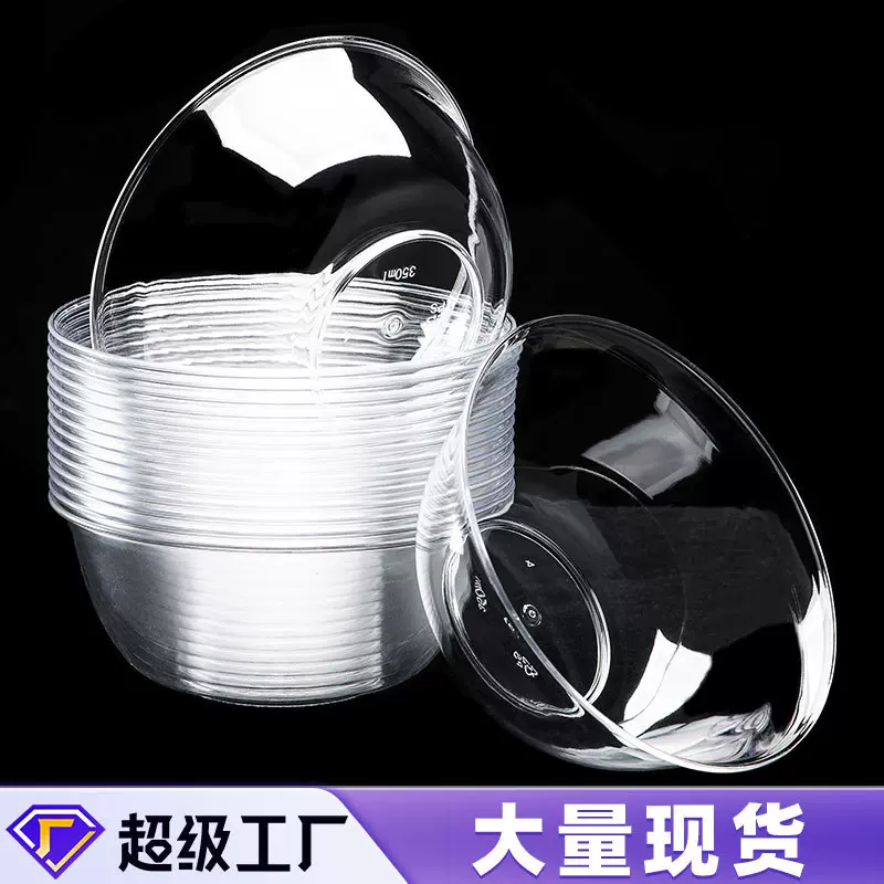 四季喜一次性碗餐具套装塑料碗冷热汤碗加厚加硬食品级家用批发