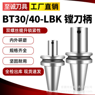 ���M���M����BT30 BT40-LBK1 2 3 4 5�M�^�B�ӱ�΢�{�M�׼��L����