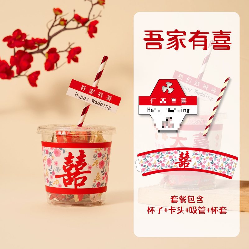 咖啡杯喜糖盒小众订婚喜糖diy包装材料结婚回礼送闺蜜喜糖伴手礼|undefined