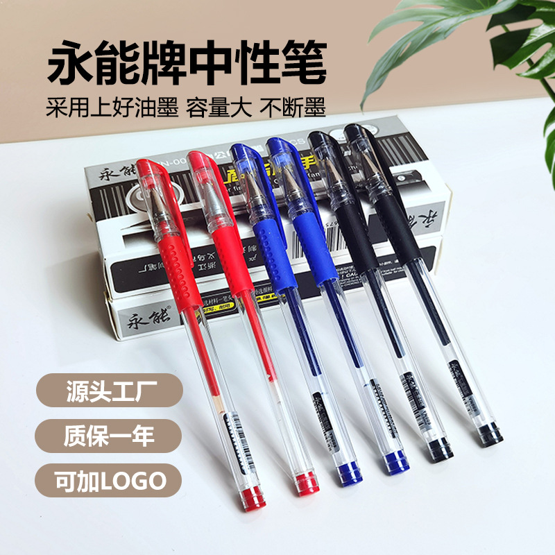 批发永能盒装大欧标中性笔 0.5mm碳素水笔文具商务办公签字笔厂家|ms