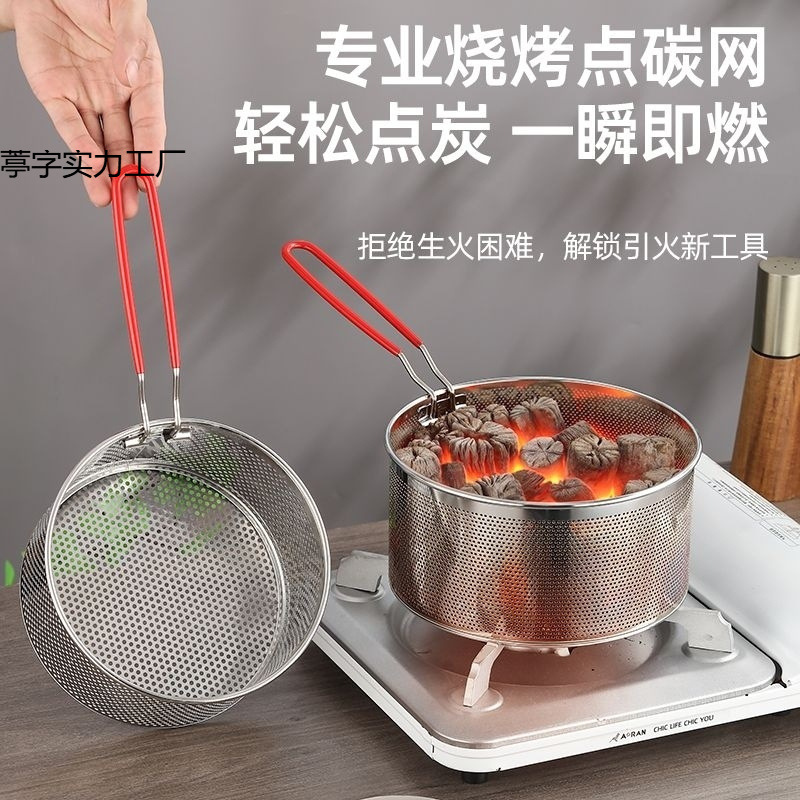 点碳篮 点炭神器室内电点木炭炭炉卡式炉点木碳点火茶点烧烤户外