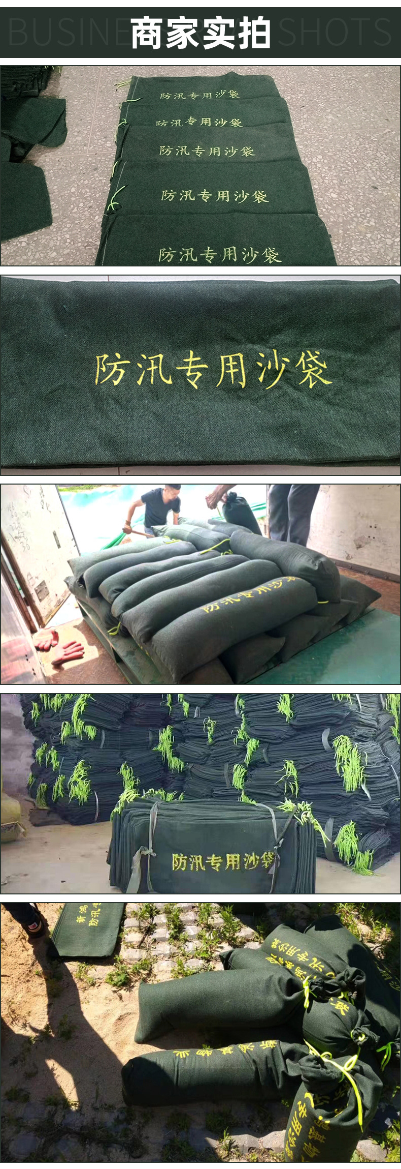 防汛沙袋_04.5.jpg