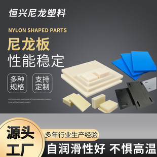 Oil-Containing Nylon Plate Manufacturers Supply Mc Wear-Resistant and High-Temperature-Resistant Nylon Plates, Black and White Cuttable Nylon Plates