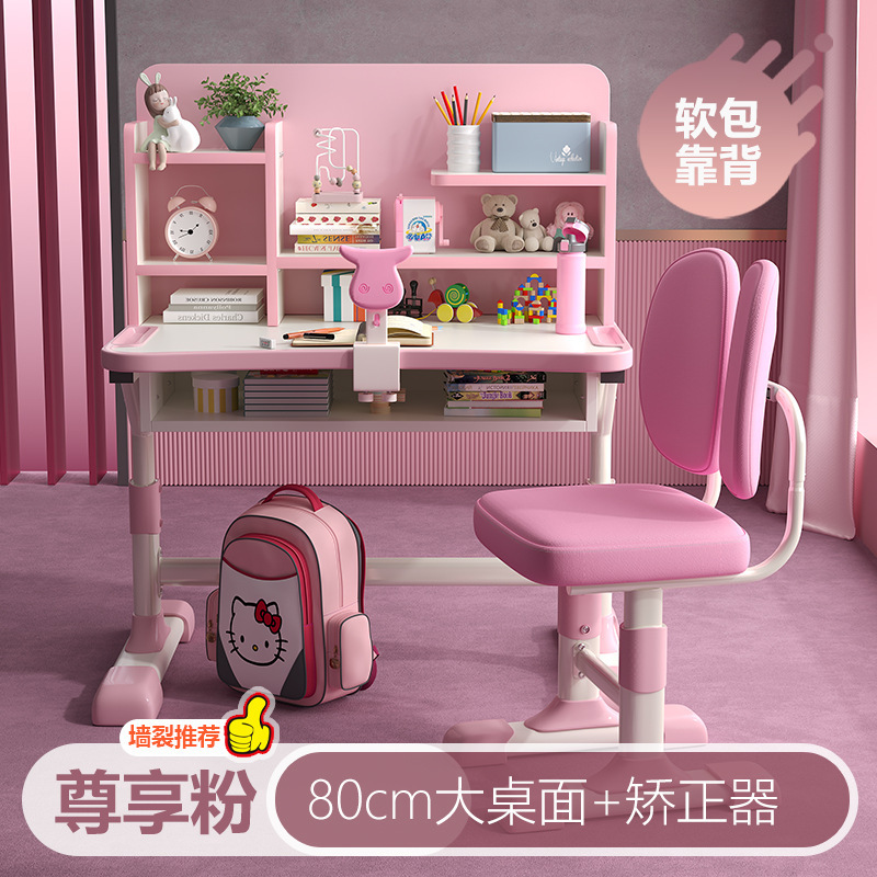 学习桌儿童书桌小学生写字桌家用课桌椅套装写作业加固桌子学校椅|undefined