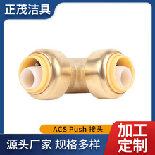 CW617N黄铜Push接头ACS认证工厂定 制PEX COPPER CPVC Push Fit F