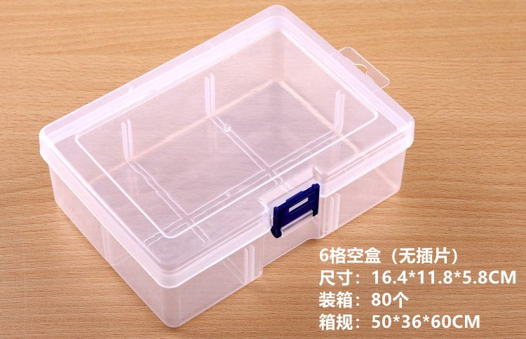 6格空盒