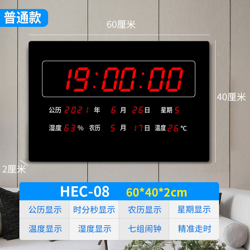Hechuang 大画面 LED デジタル永久カレンダーリビングルームの壁時計学校病院スマート衛星タイミング壁時計|undefined