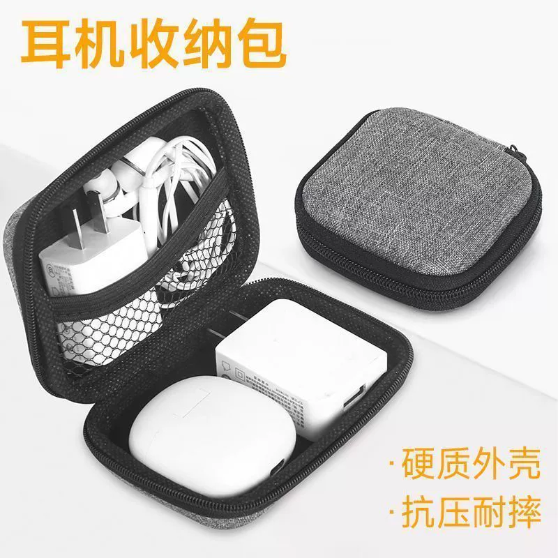 Data cable storage bag and portable box 2 pieces