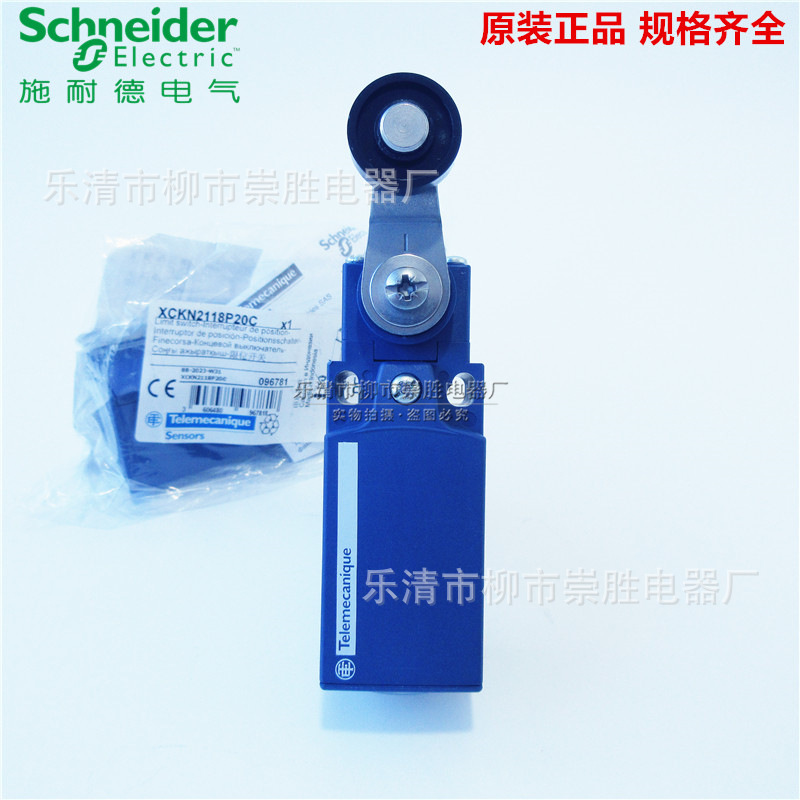 原装正品 限位开关XCKN2118P20C 滚轮式行程开关 自复位