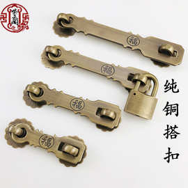 仿古中式锁扣铜复古锁链搭扣门扣门锁大门挂锁门栓全铜加厚门鼻