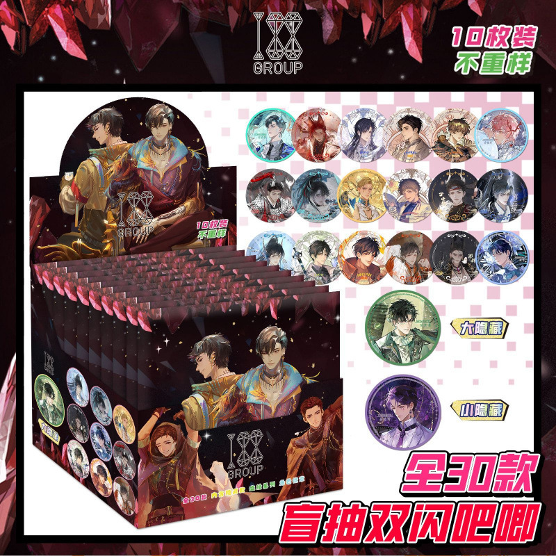 卸売スターアニメ 75 ミリメートルブラインドプルバッジブローチ愛と深空宋裕琦ユーシュシン谷子ブラインドボックス|undefined