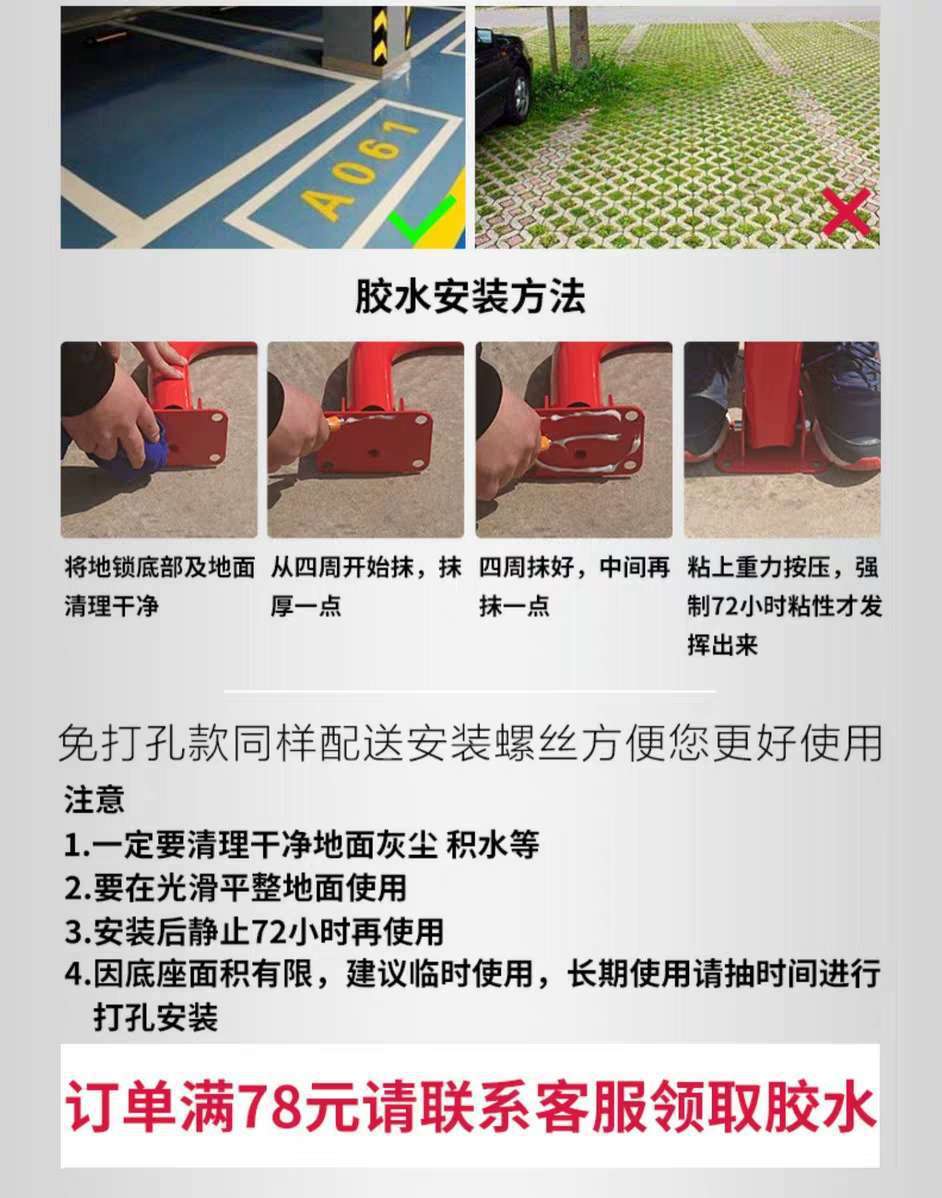 Gantry parking lock thickened and lengthened car parking space ground lock anti-collision automatic lock garage occupancy