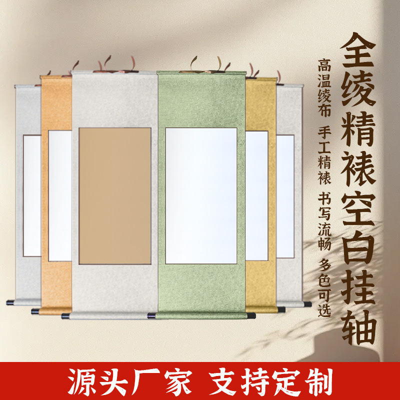 Scroll Blank Linen Scroll Rice Paper Hanging Scroll Vertical Scroll Calligraphy Cultural and Creative Creation Semi-Raw and Semi-Processed No Mounting Required Hanging Painting Hanging Ornament