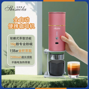 Cross-Border Portable Capsule Coffee Machine, American and Italian Espresso, Electric, Small, Outdoor, Portable, Fully Automatic, Ins Style