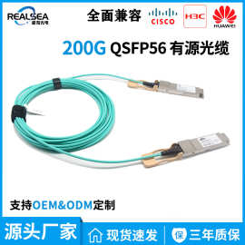IB有源光缆200G光纤AOC线缆兼容Mellanox迈络思交换机连接线IB线