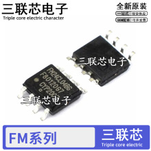 FM24CL04G CL16 CL64 L256 24C512-G S/B-G/GA/GTR/STR/GATR SOP8