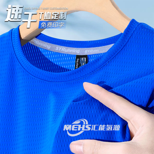 Ice Mesh Quick-Drying Short-Sleeved T-Shirt Work Clothes Customized Summer Sports Thin Cultural Shirt Work Clothes Men's Printed Logo