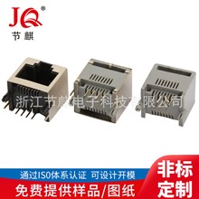 网络rj45接口 rj45母座  RJ45连接器 网络接口插座 rj45网络接口