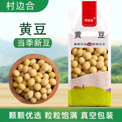 大豆豆乳セット五穀雑穀農家月子八宝粥原料メーカー直供真空季節