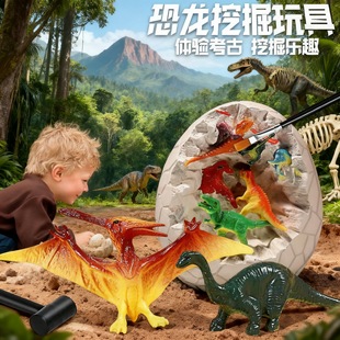 Large Dinosaur Egg Archaeological Digging Toys Children Digging Gems Dinosaur Fossils Educational Blind Box Stall Wholesale 3