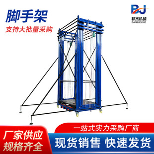Electric Scaffolding, Lift Folding Scaffolding, Electric Lift Platform, Construction Site Construction Mobile Lift Platform