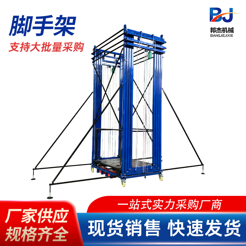 电动脚手架 升降机折叠脚手架 电动升降平台工地施工移动升降平台