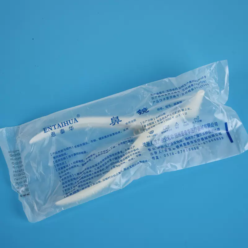 医用一次性使用塑料鼻镜检查成人鼻孔扩张鼻甲检查镜体检扩张鼻镜