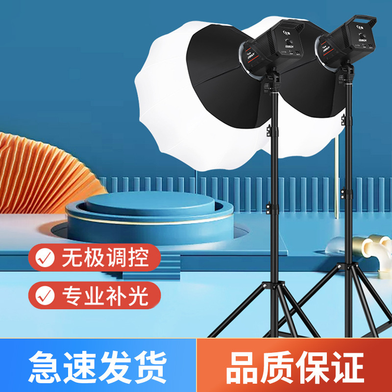 400W Live Photography Fill Light Led Anchor Beauty Ball Light Film and Television Photography Lighting Floor-Standing Panoramic Soft Light Box