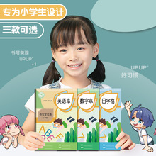 A5创意小学生书写定位本数学英语课堂练习笔记本学生作业本批发