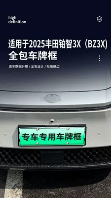 for special vehicles, License plate holder/license plate holder